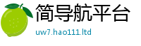 2025新资料免费大全属王中王493333特马王中王